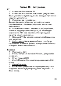 Страница 36