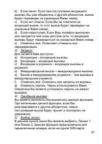 Страница 37