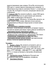 Страница 38