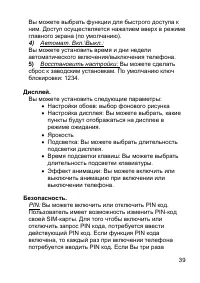 Страница 39