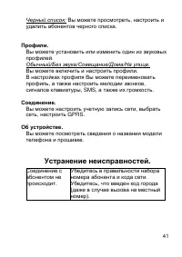 Страница 41