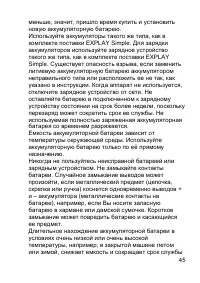 Страница 45