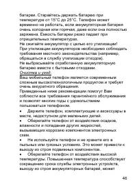 Страница 46