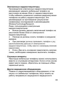 Страница 49