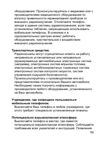 Страница 50