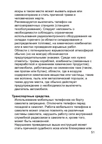 Страница 51