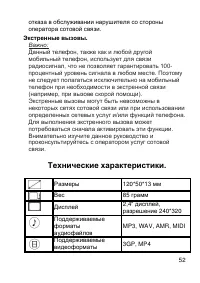 Страница 52