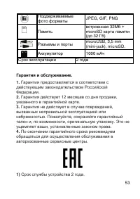 Страница 53