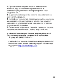 Страница 54