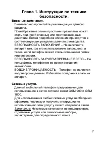 Страница 7
