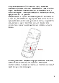 Страница 9