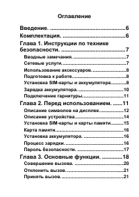 Страница 2