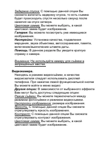 Страница 31