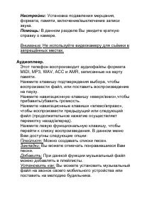 Страница 32