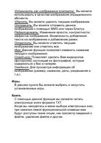 Страница 36