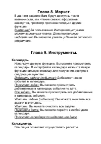 Страница 37