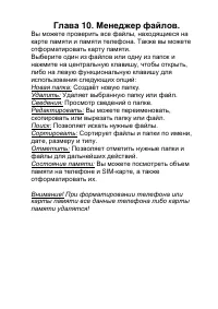 Страница 39