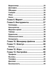 Страница 4