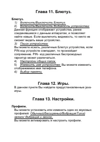 Страница 40