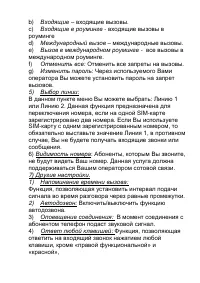 Страница 42