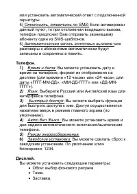 Страница 43