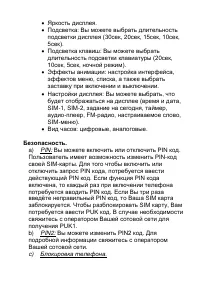Страница 44
