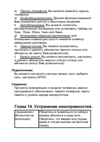 Страница 45