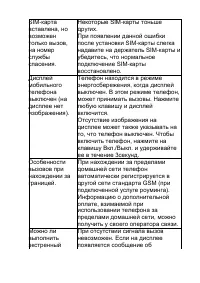 Страница 46