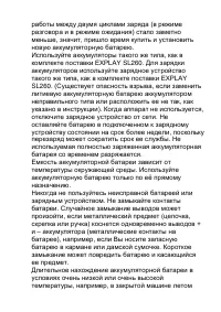 Страница 49