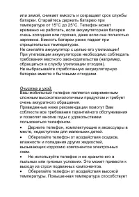 Страница 50