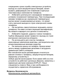 Страница 51