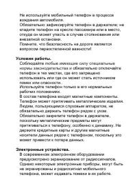 Страница 52