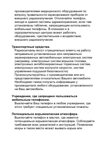 Страница 54