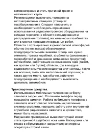Страница 55