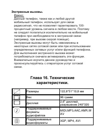 Страница 56