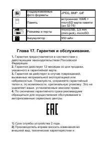 Страница 57