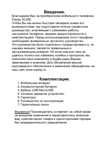 Страница 6