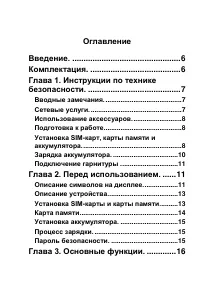 Страница 2