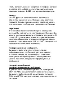 Страница 23