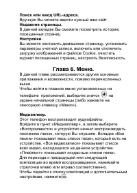Страница 25