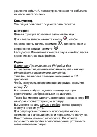 Страница 27