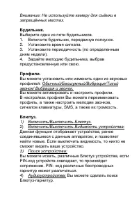 Страница 29