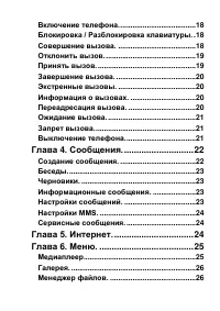 Страница 3