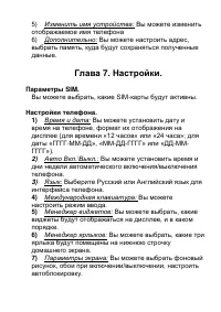 Страница 30