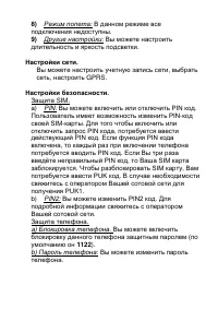 Страница 31