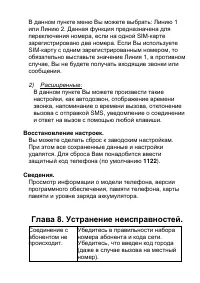 Страница 33
