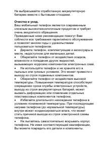 Страница 38