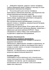Страница 39