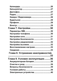 Страница 4
