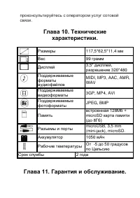 Страница 44